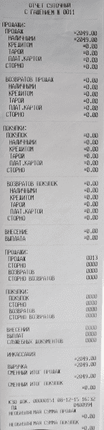 Вечерний отчет ФР Z отчет FPrint11